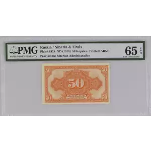 50 Kopeks ND (1919), 1918-19; 1919 ND ???????????? ?????  Russia - Siberia & Urals S828