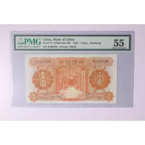 1 Yuan Feb. 1934, 1934 Issue a. SHANTUNG. (S/M #C294-190) Republic 71